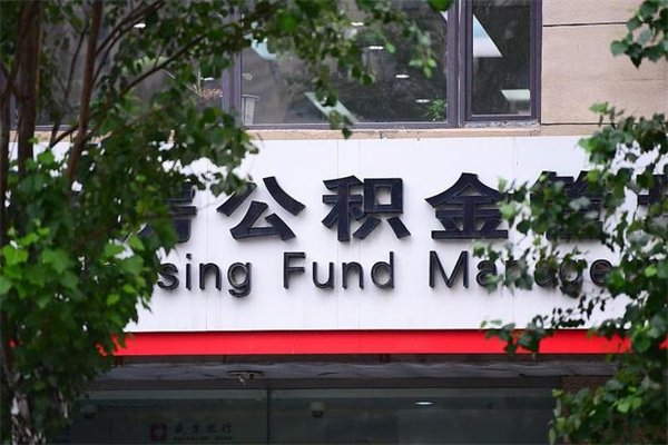 景德镇公积金已封存怎么取（公积金处于封存状态怎么取）